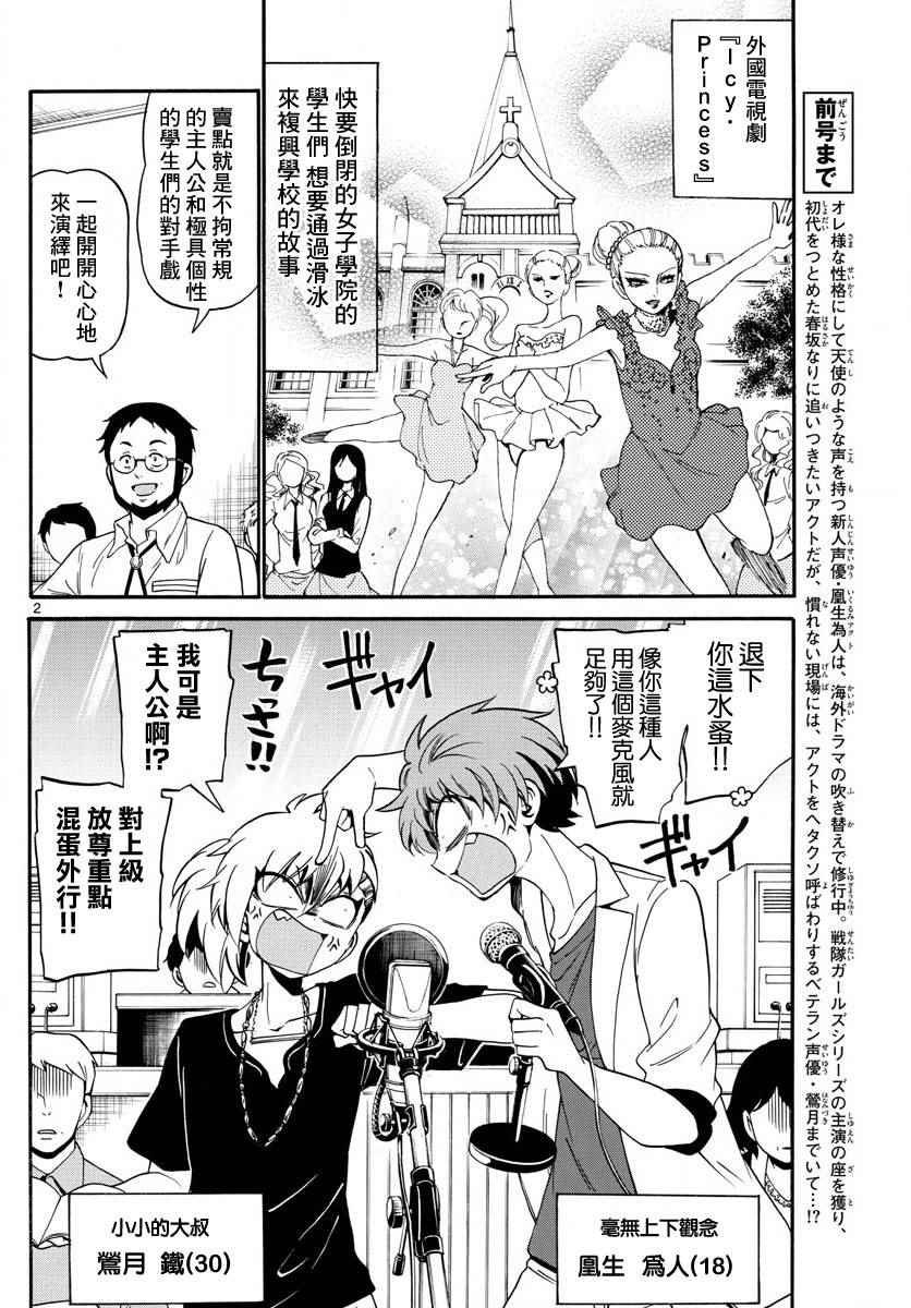 第85话