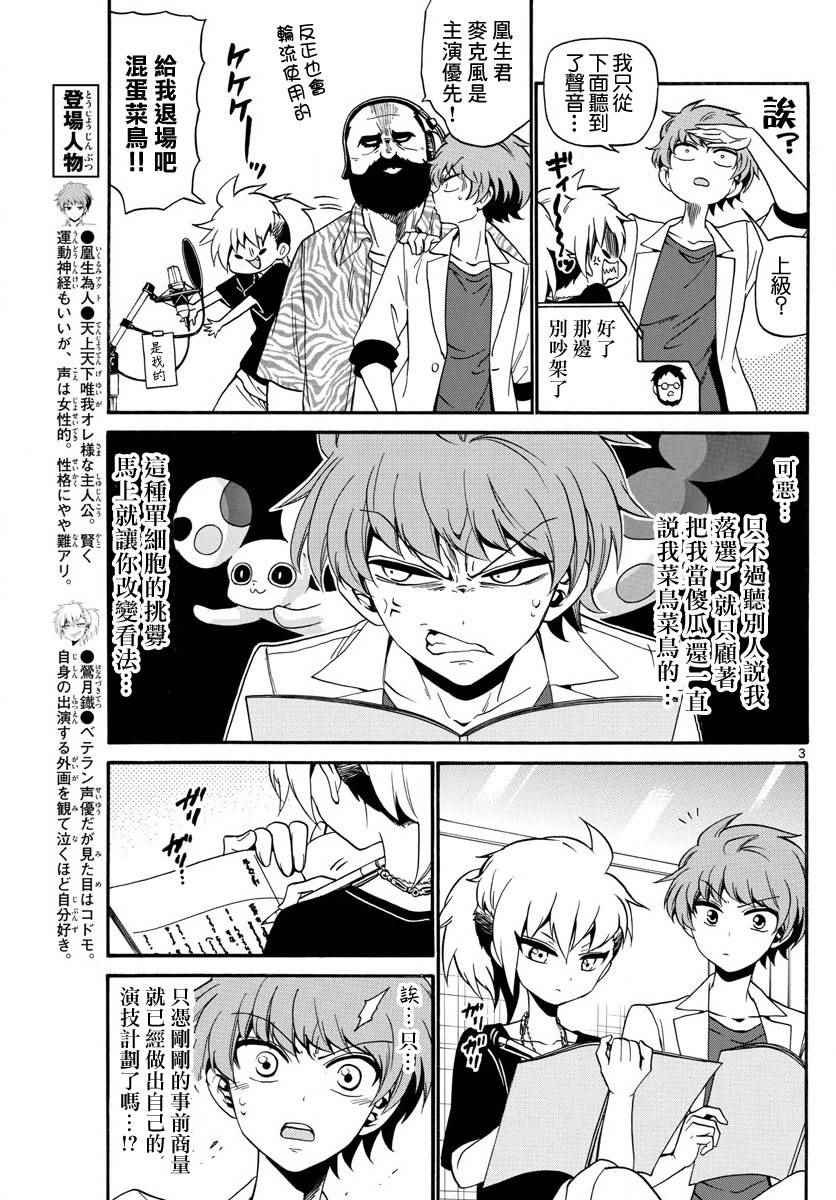 第85话