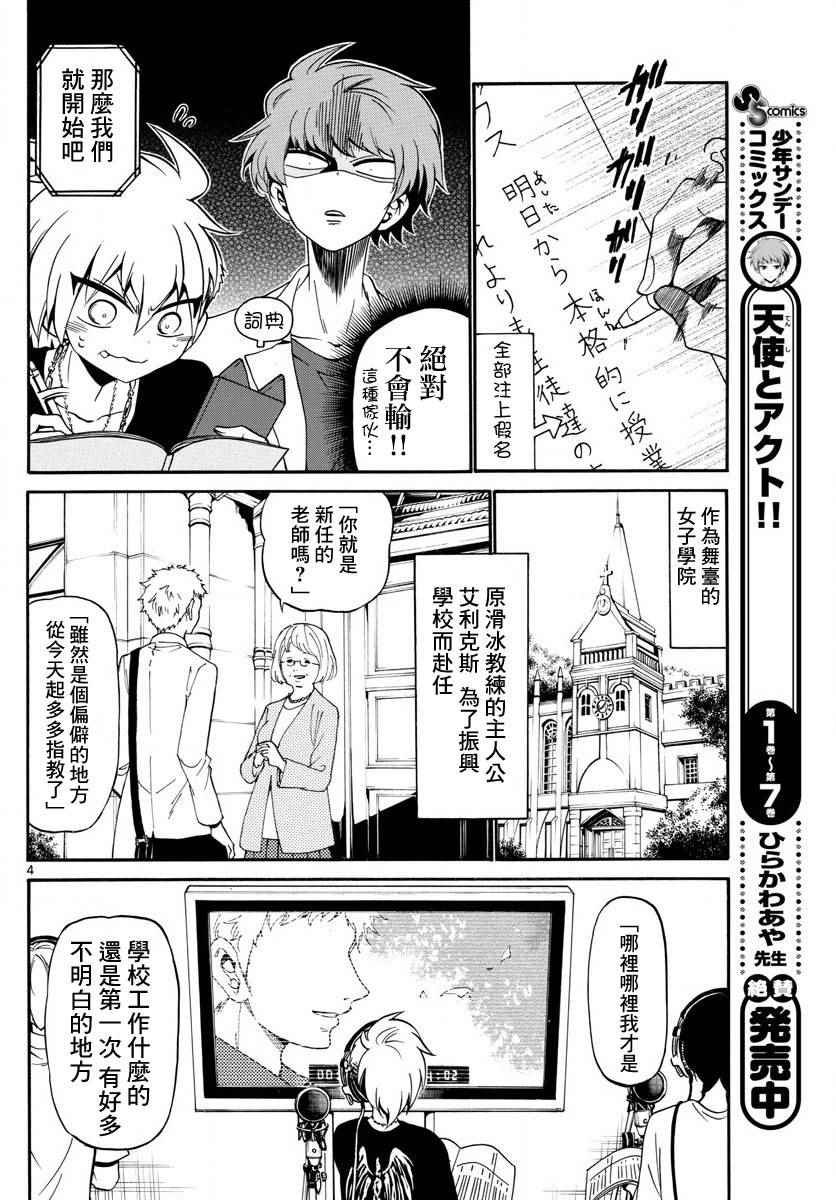 第85话