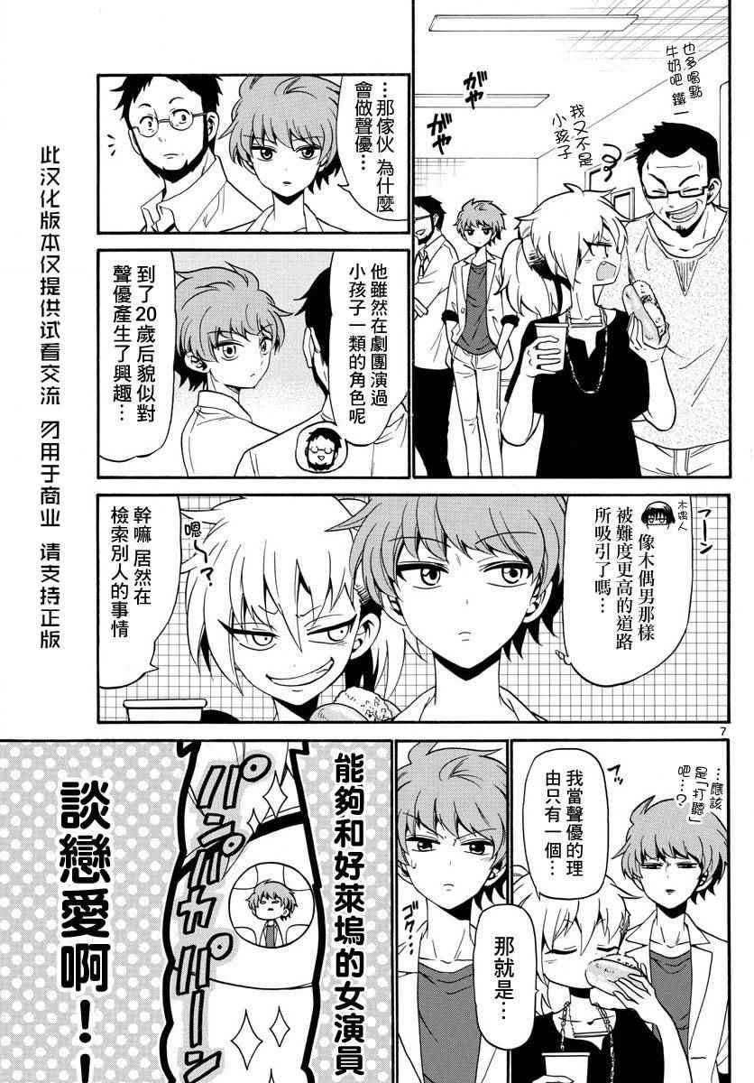 第85话