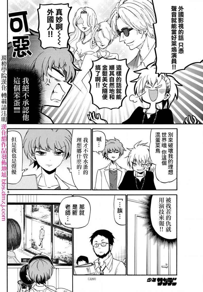 第85话