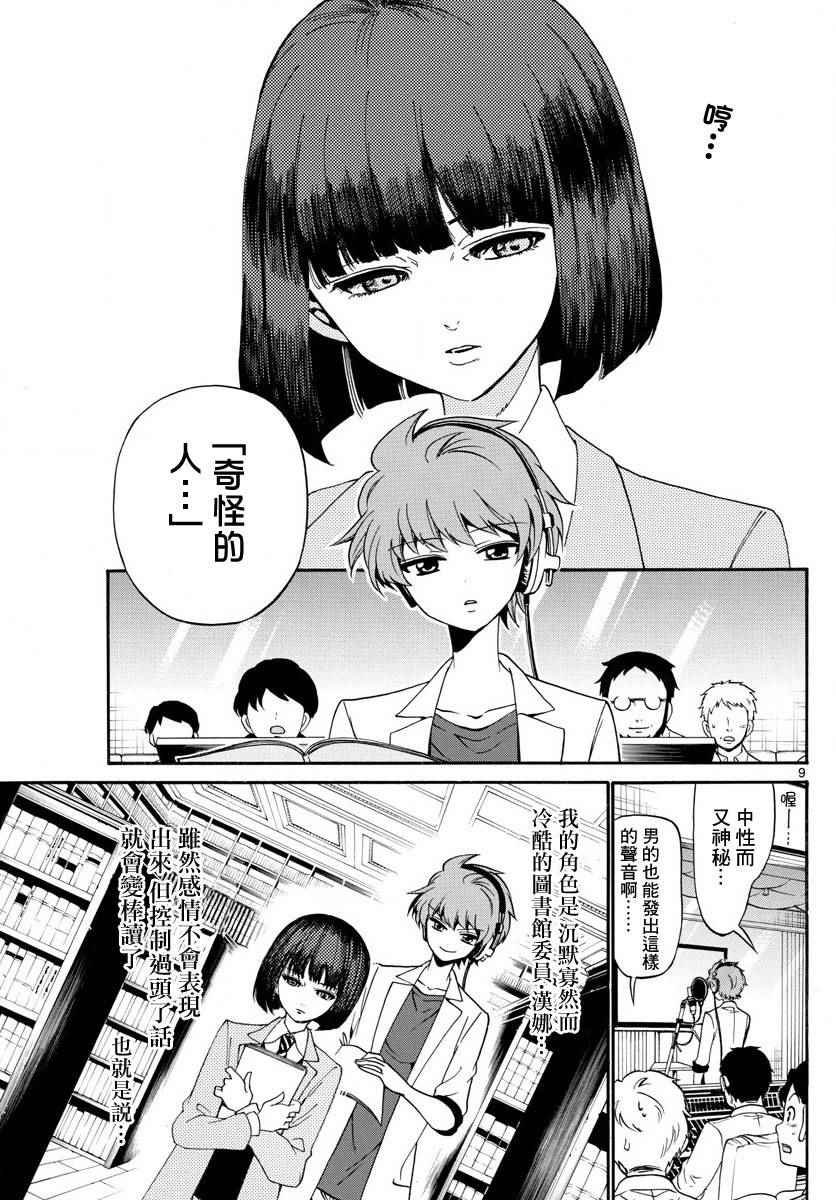 第85话