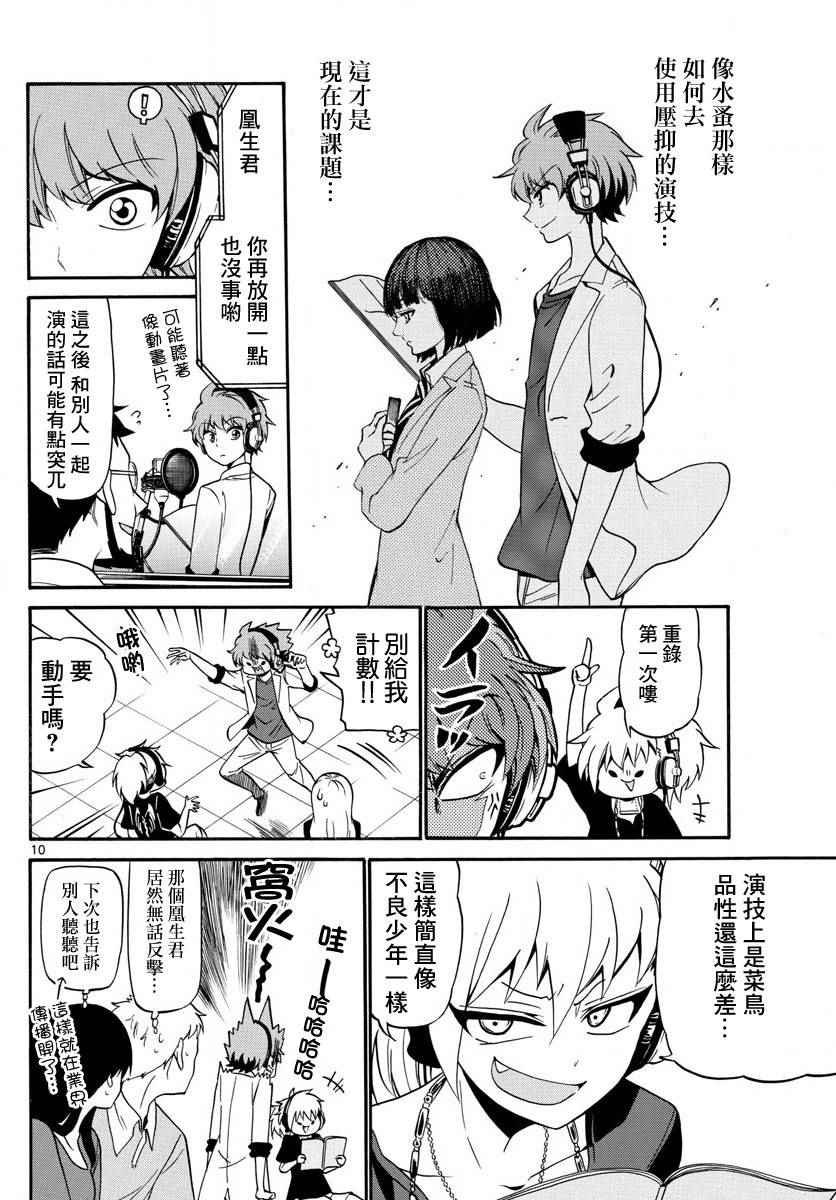 第85话