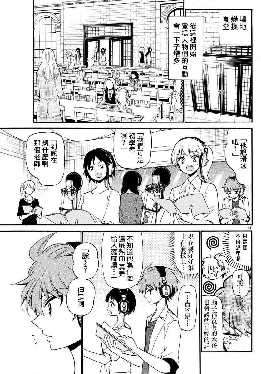 第85话