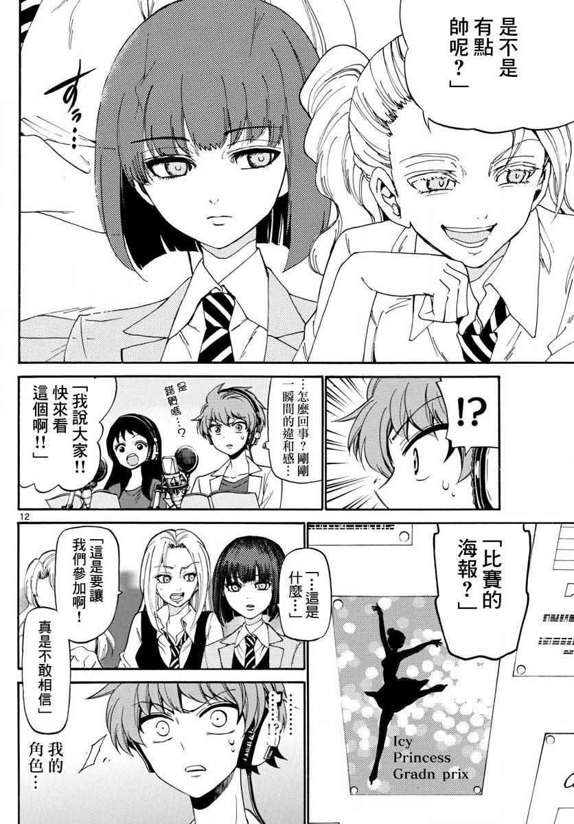 第85话