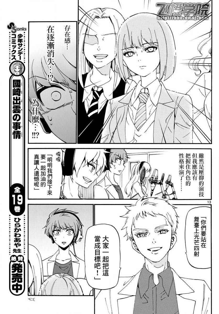 第85话
