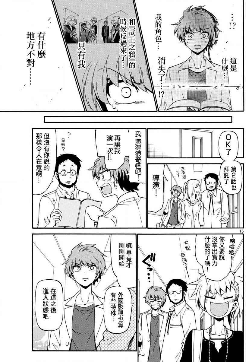 第85话