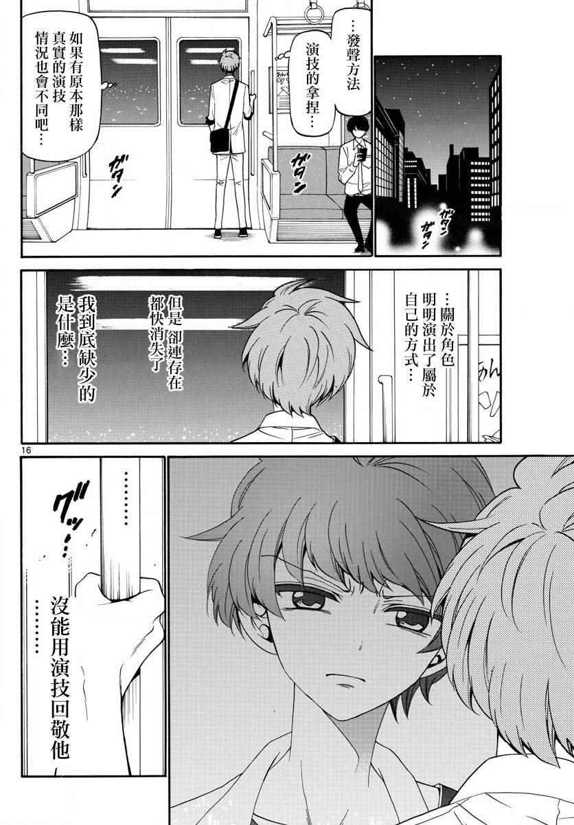 第85话