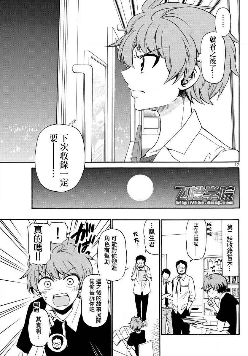 第85话