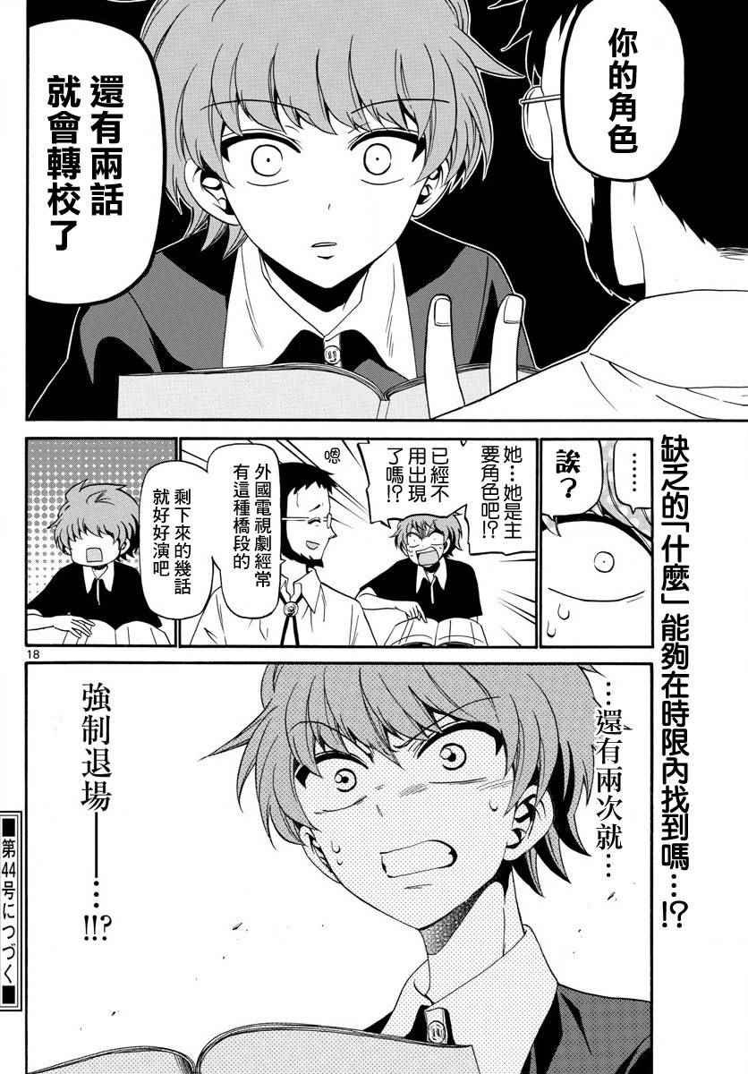 第85话