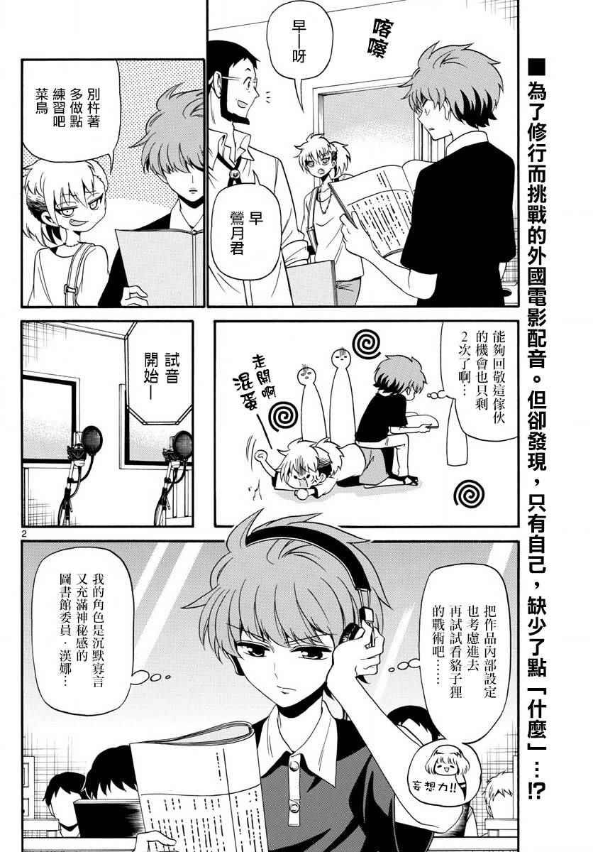 第86话