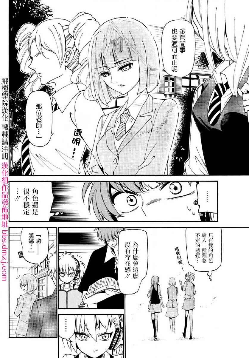 第86话