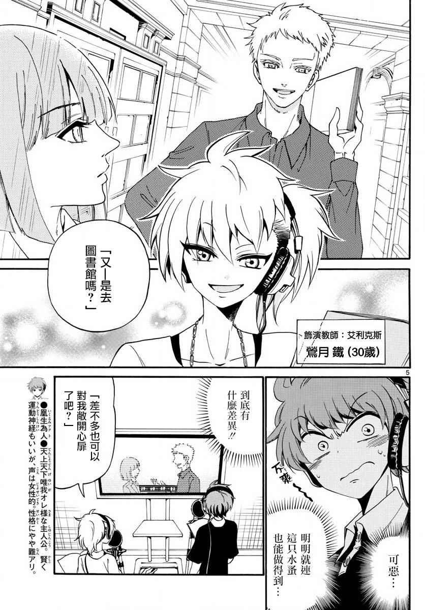 第86话