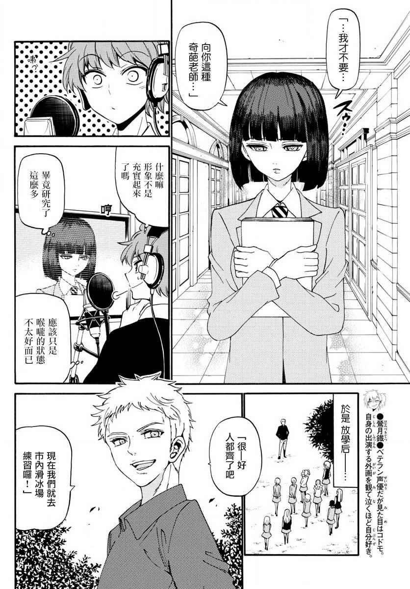 第86话