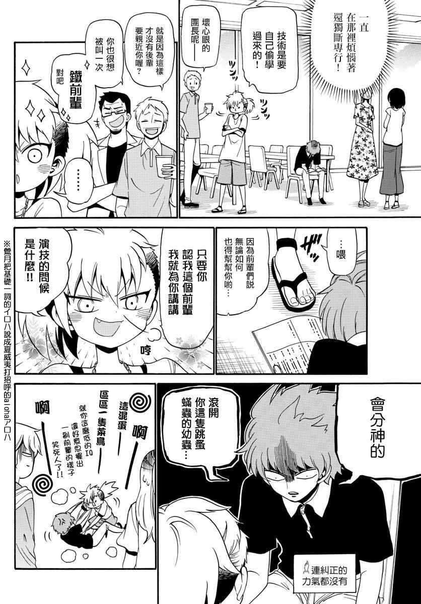 第86话