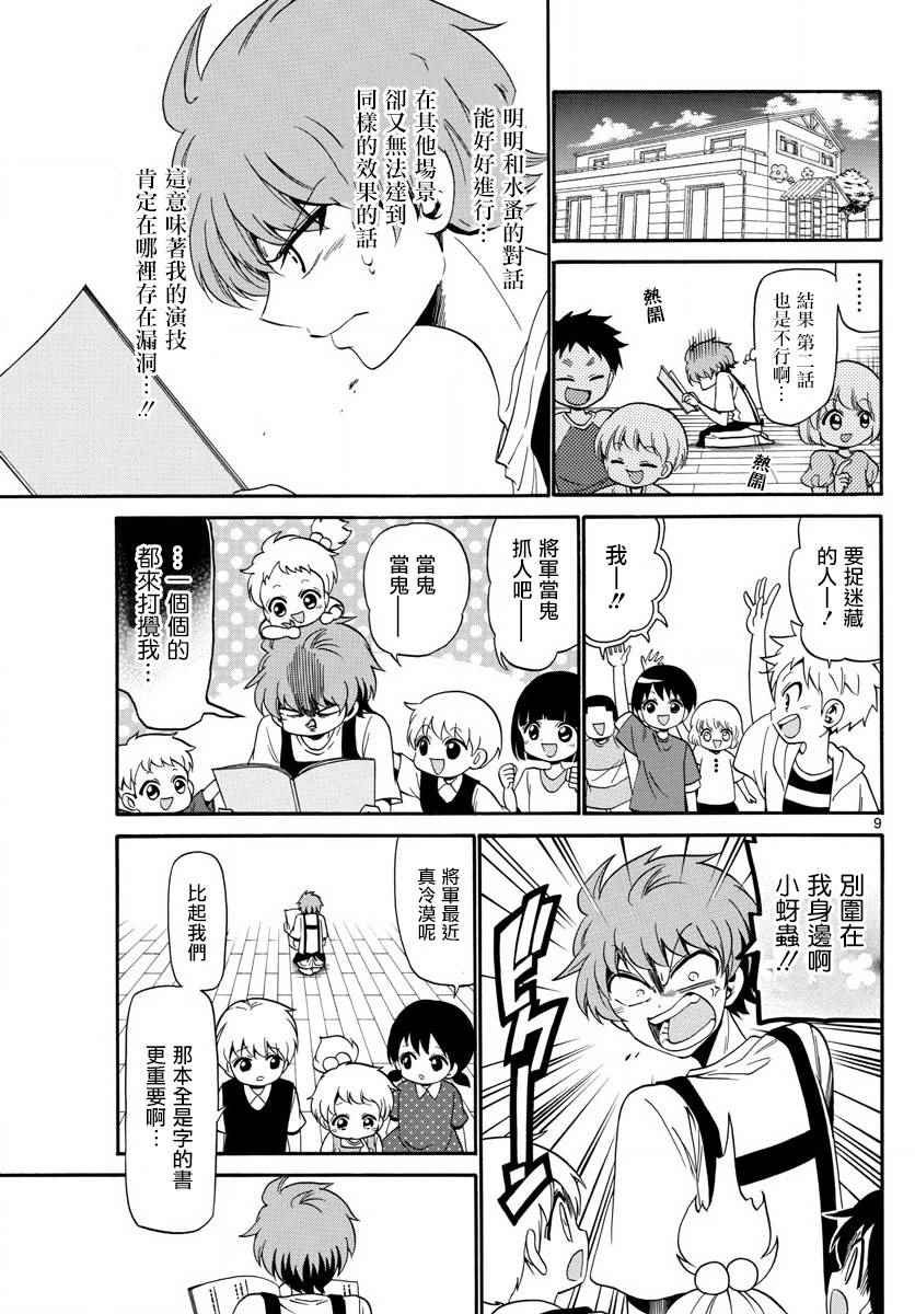 第86话