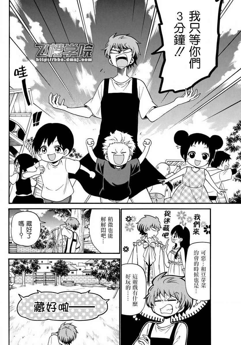第86话