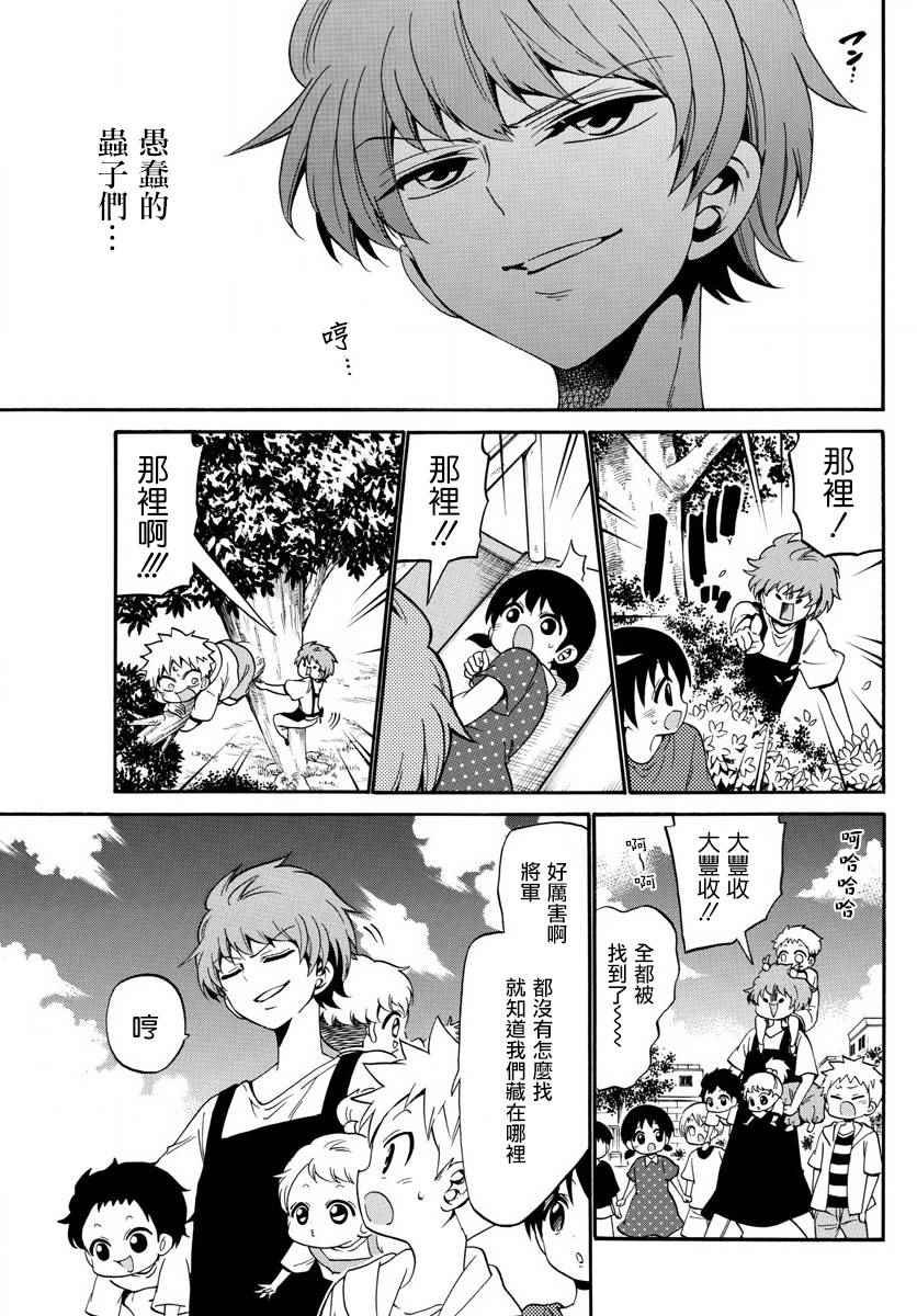 第86话