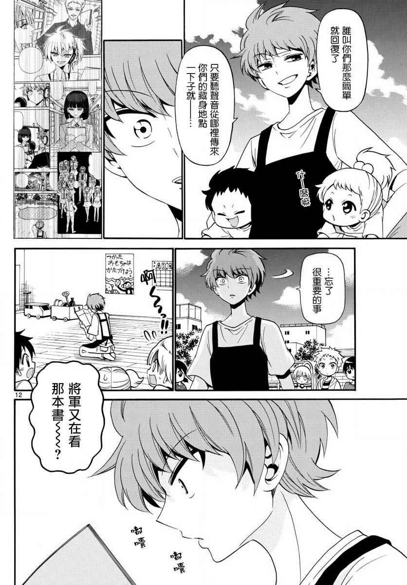 第86话