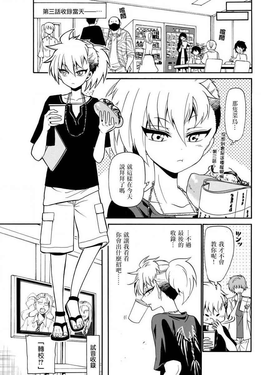 第86话
