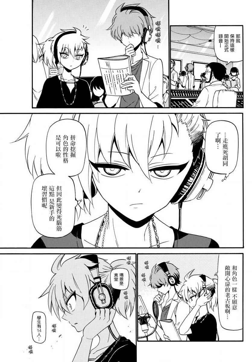 第86话