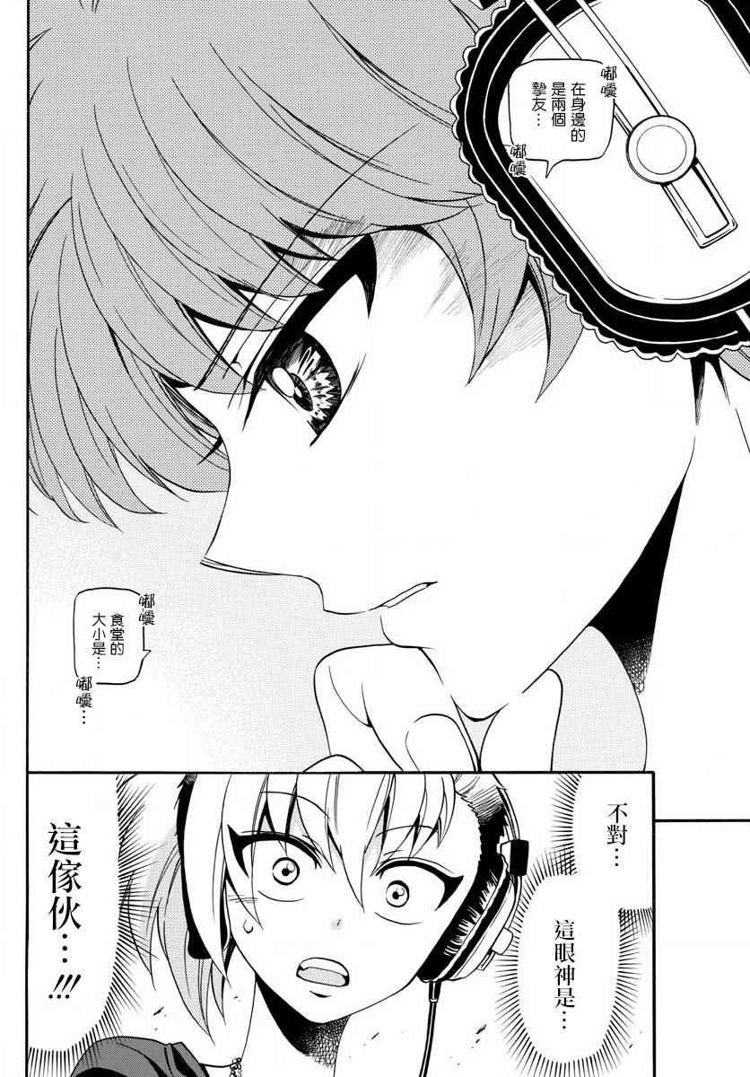 第86话