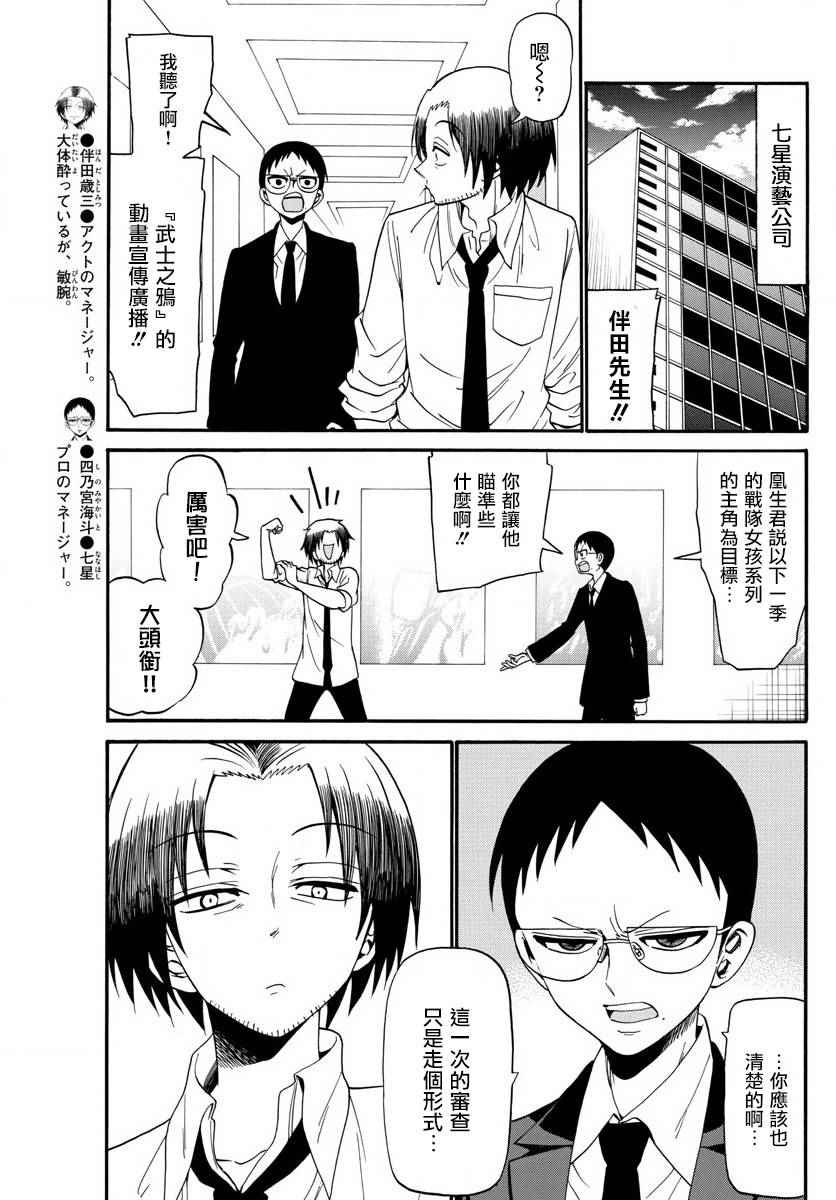 第86话