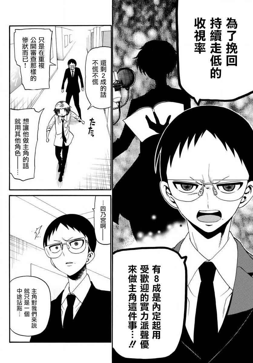 第86话