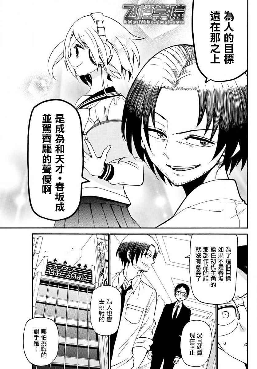 第86话