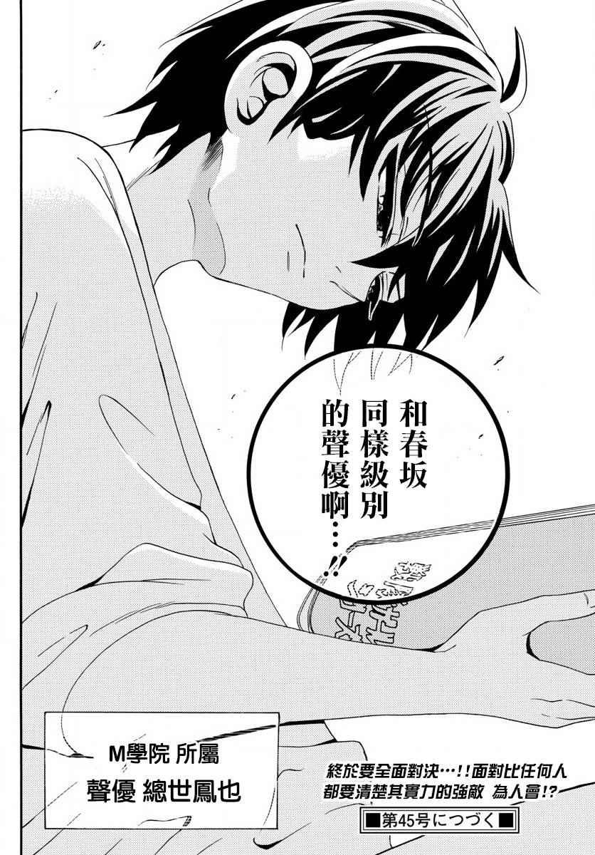 第86话