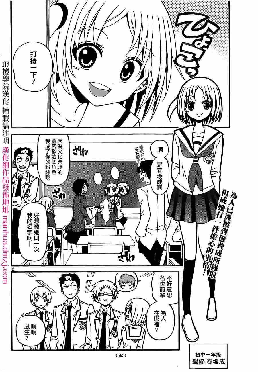 第9话