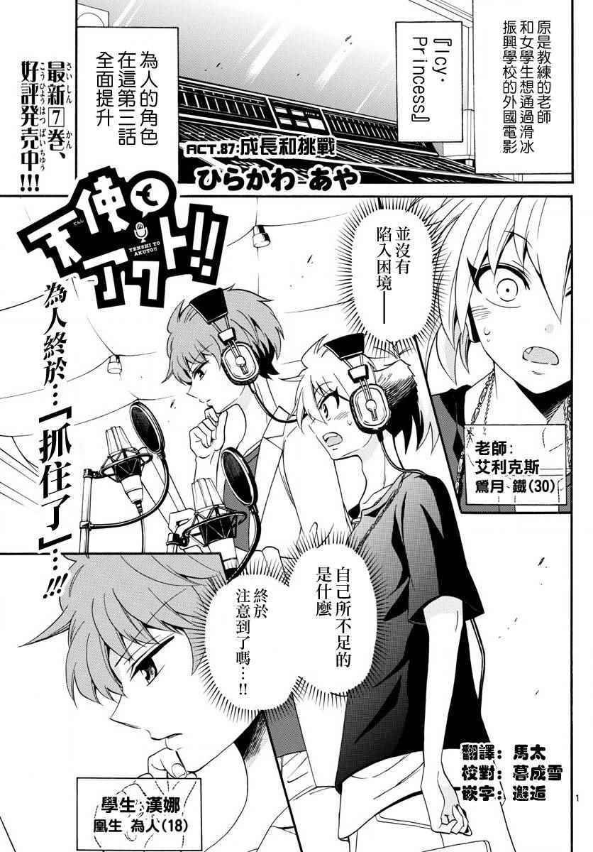 第87话