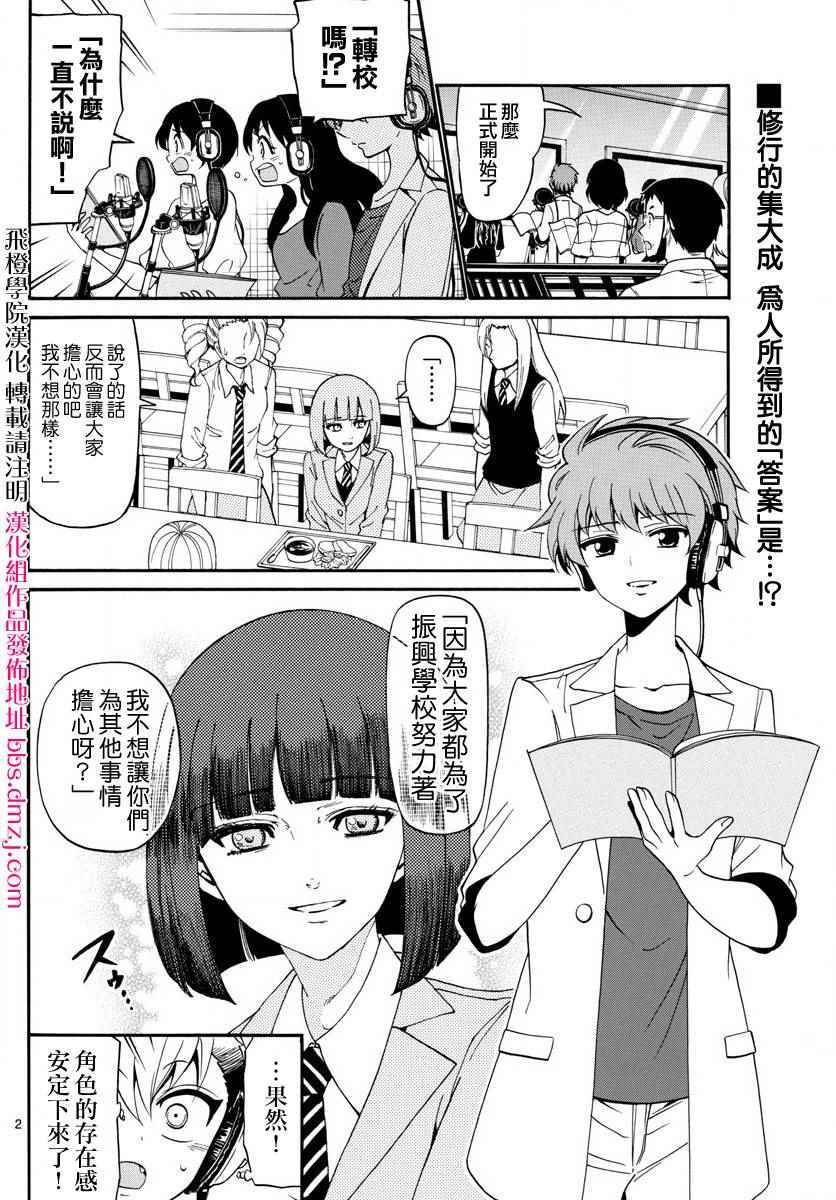 第87话