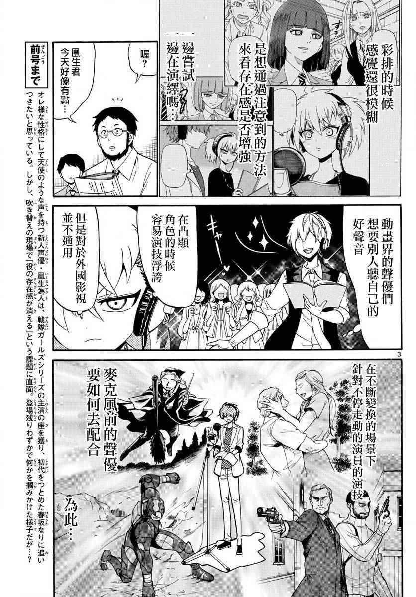 第87话