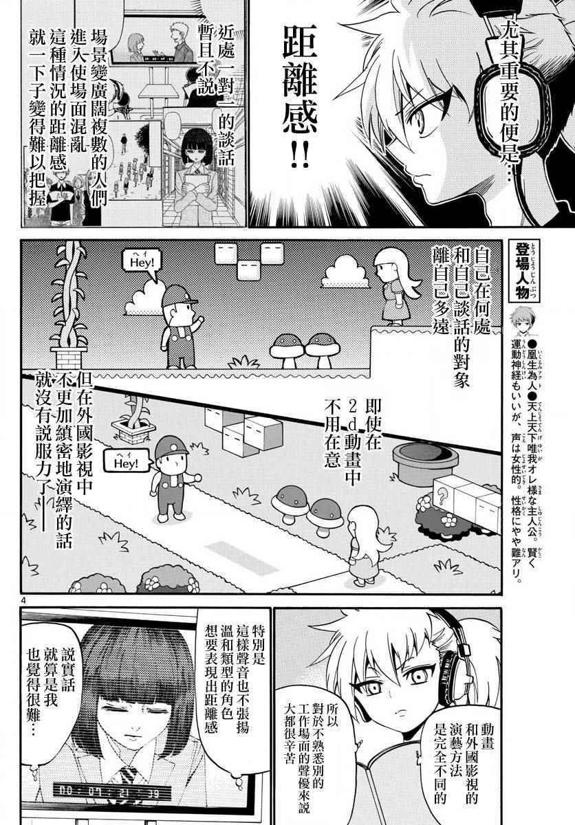 第87话