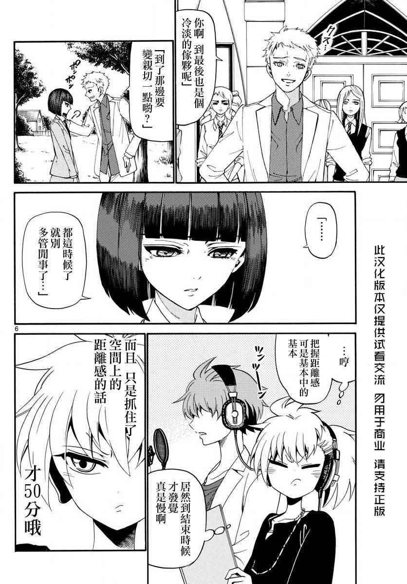 第87话