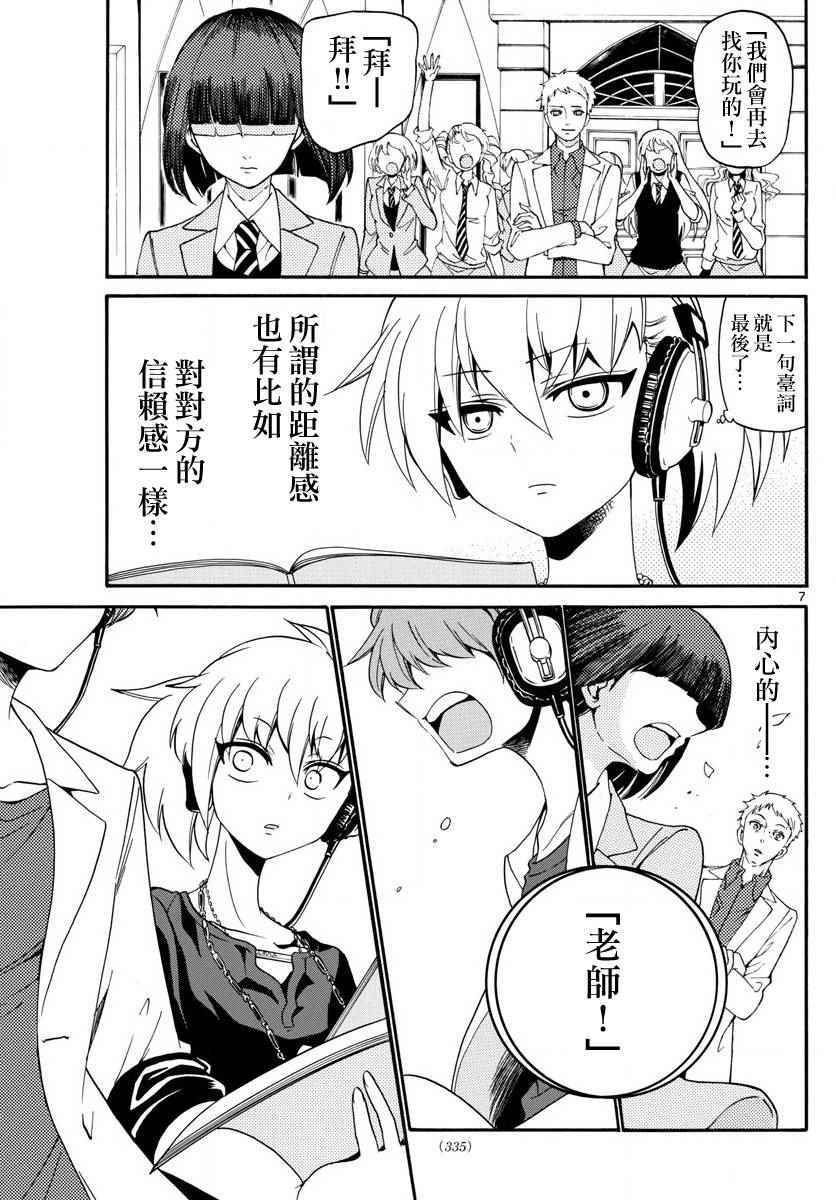 第87话