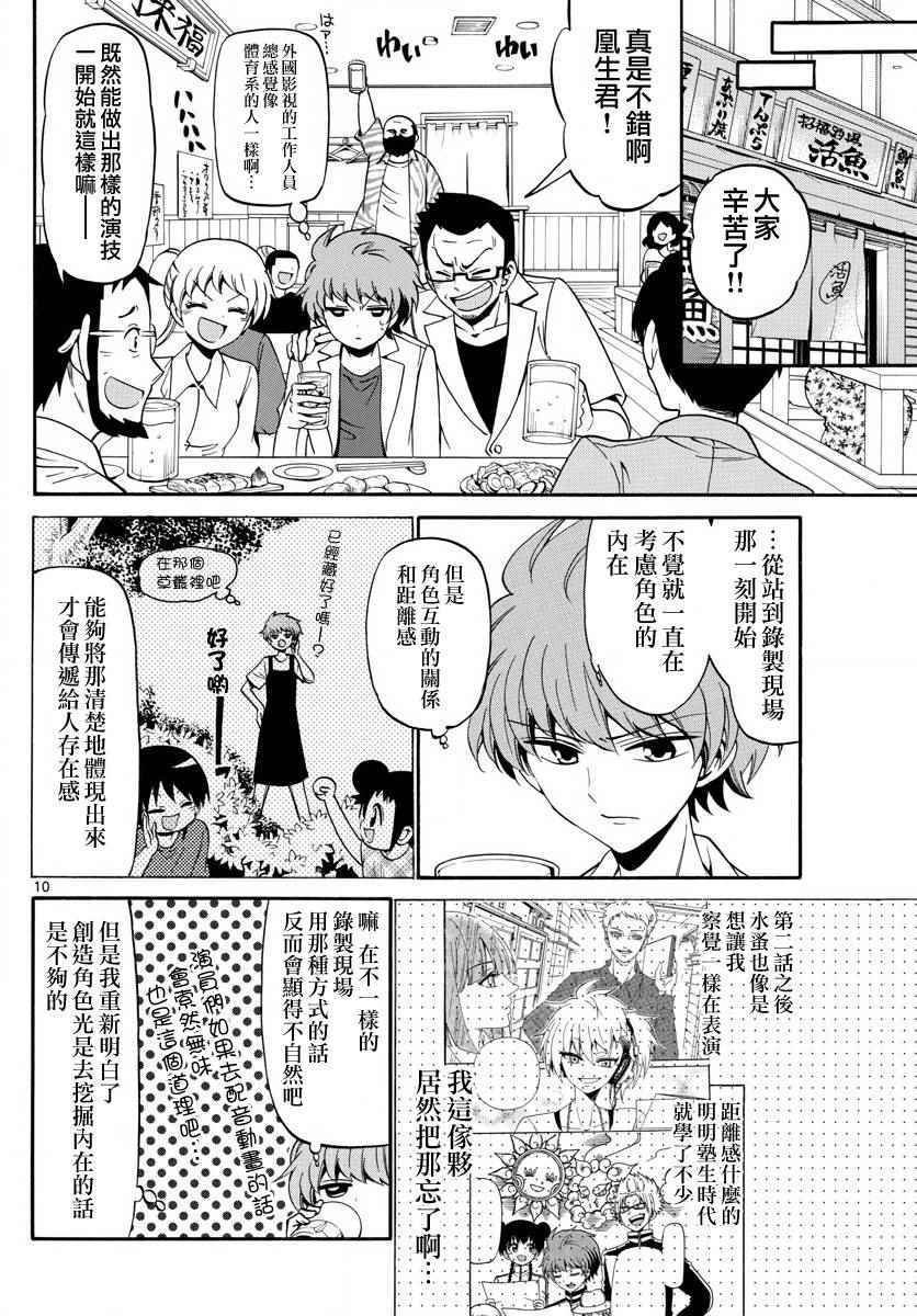 第87话