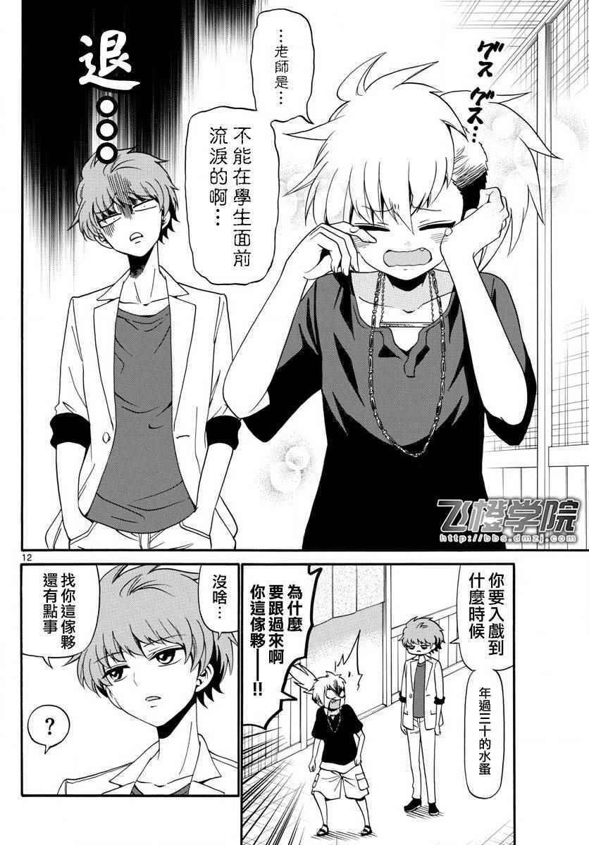 第87话