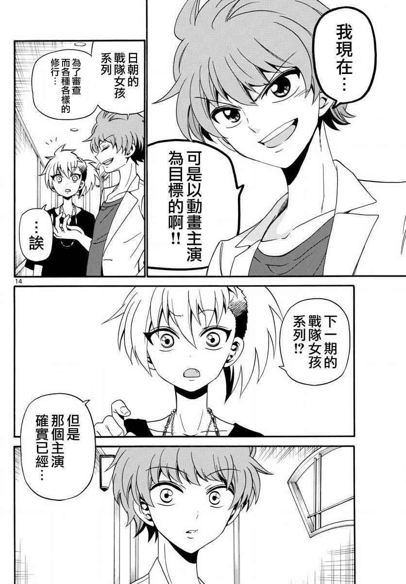 第87话