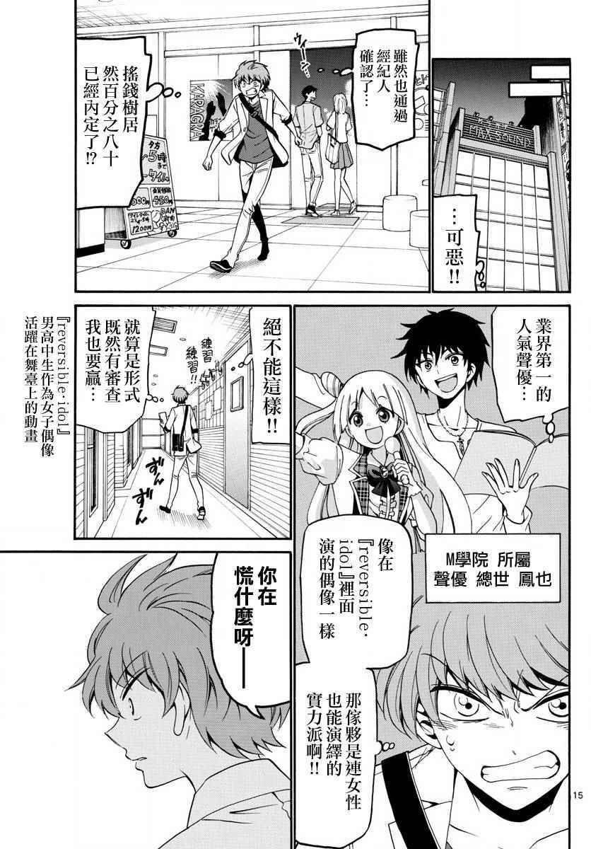 第87话
