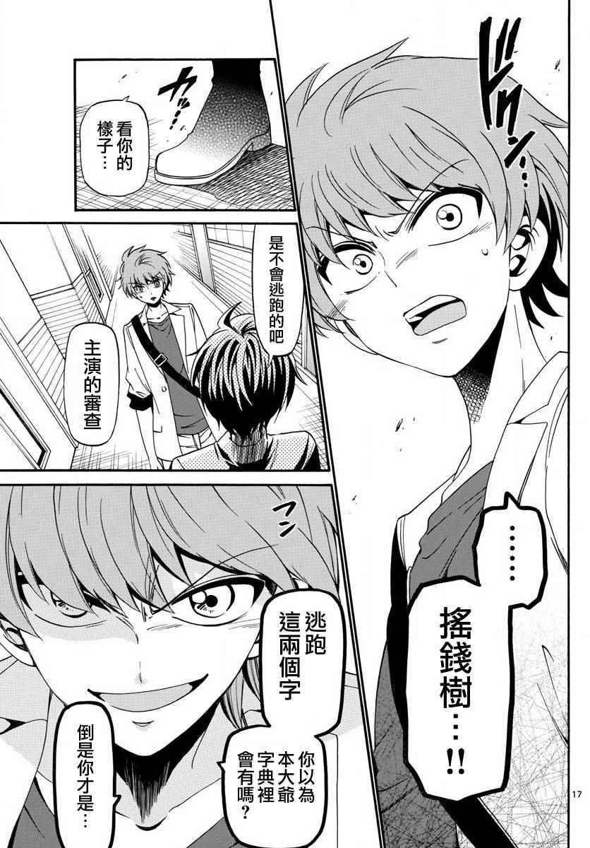 第87话