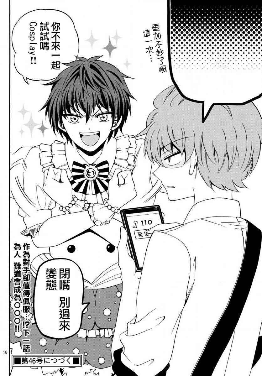 第87话