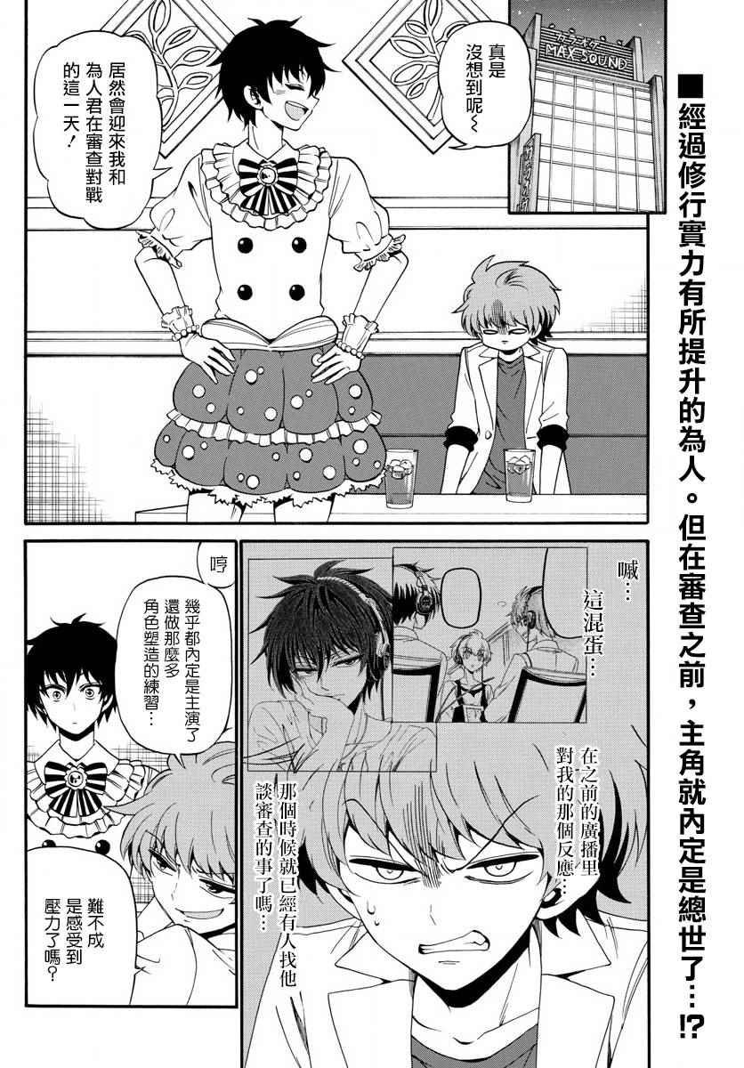 第88话
