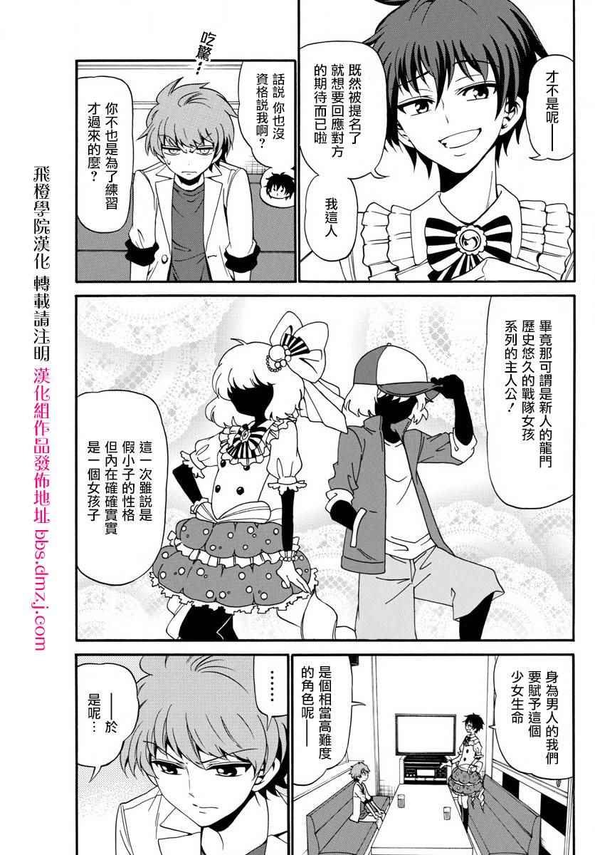 第88话