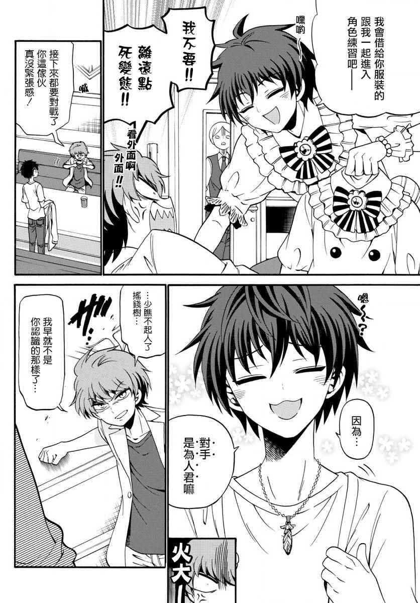 第88话