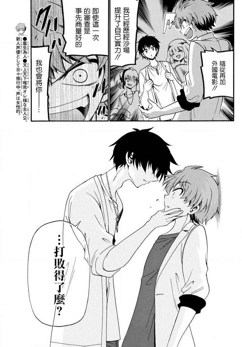 第88话