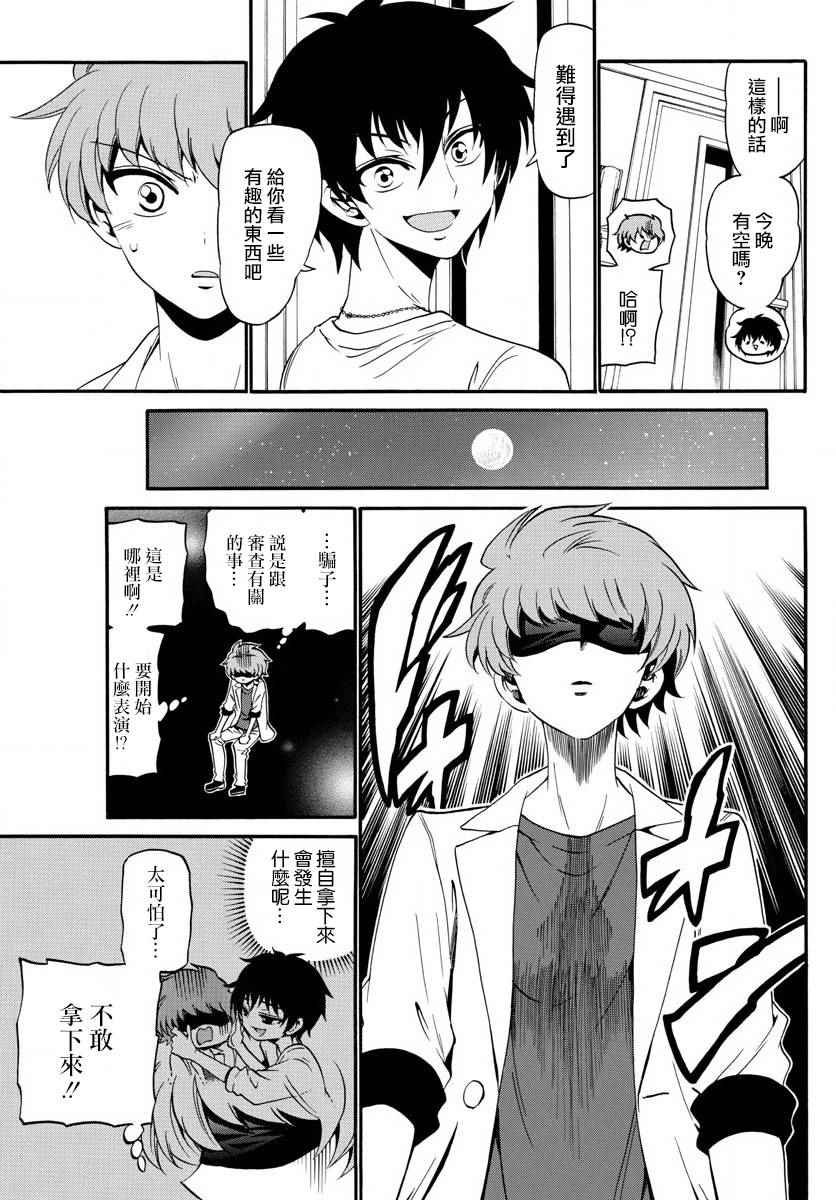 第88话