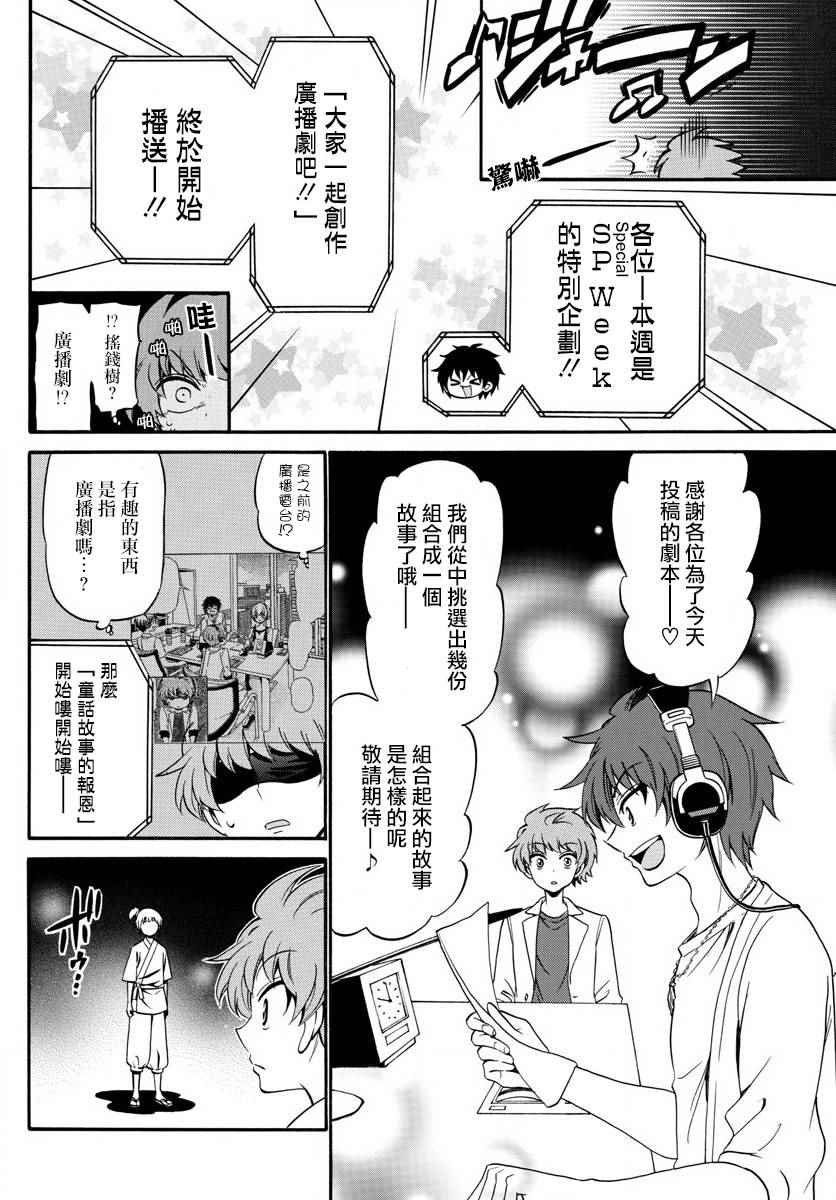 第88话