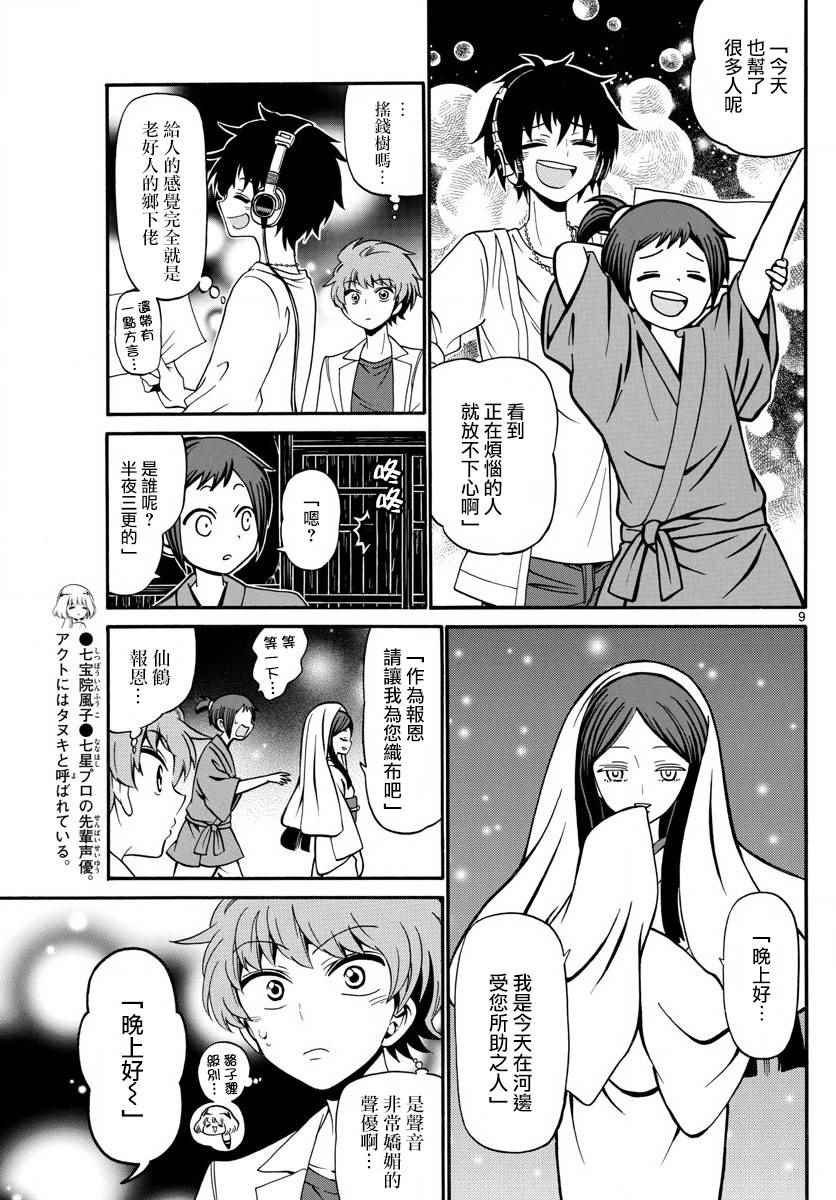 第88话